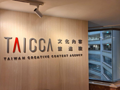 文策院三管齊下 帶動民間投資台灣文化內容