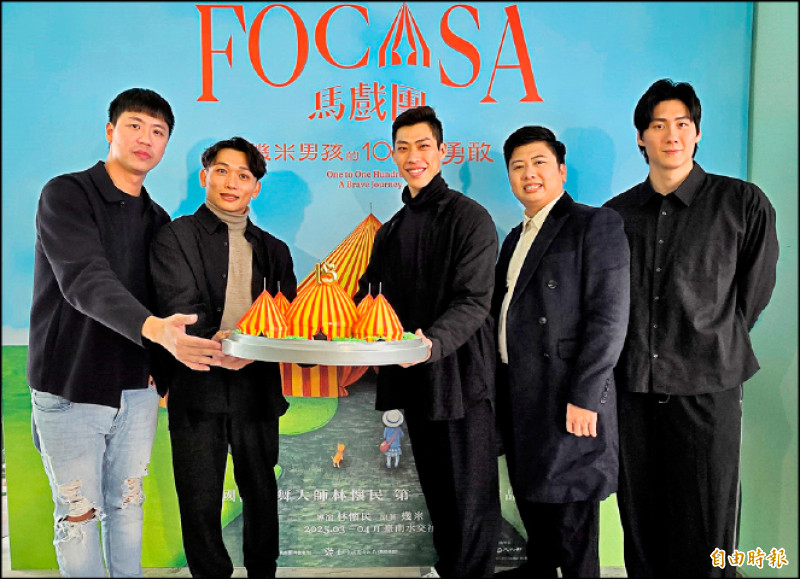 【藝術文化】林懷民執導 FOCASA主演 《幾米男孩》挑戰馬戲帳篷長銷定目劇