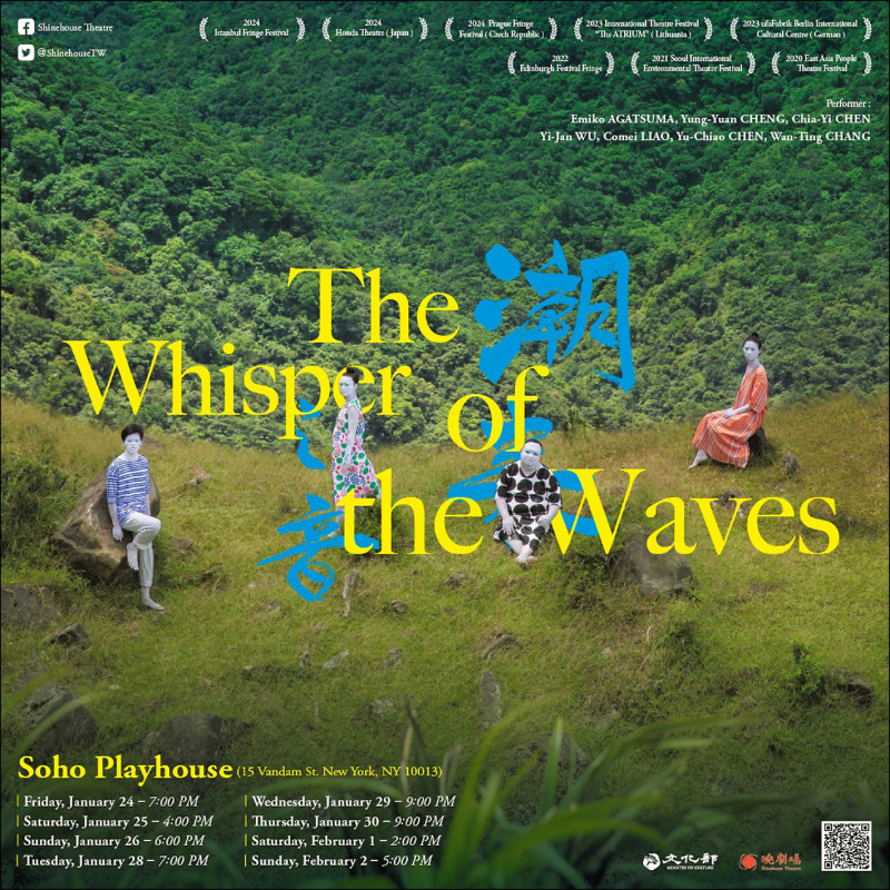 【藝術文化】曉劇場《潮來之音》前進紐約外百老匯 蘇活劇院連演8場