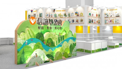 台北國際書展 信誼用環保永續教育