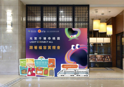 2025台灣燈會在桃園  福容4家店聯合推優惠專案迎賓