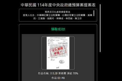 視覺藝術界「文化罷免行動」！不滿文化預算遭大幅刪凍 鑄造NFT讓荒誕行為永存