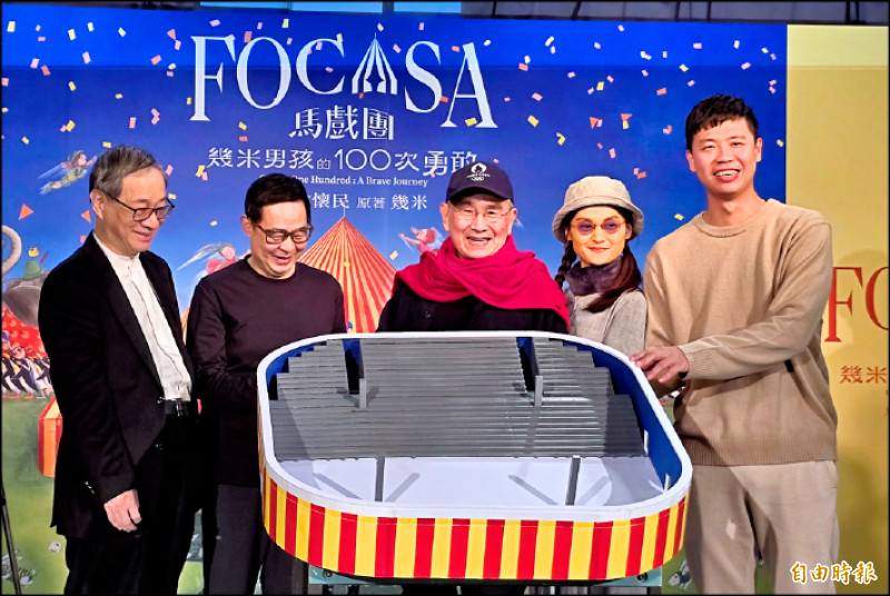 【藝術文化】FOCASA台灣首齣馬戲定目劇 《幾米男孩的100次勇敢》3月現身台南