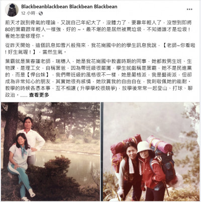 葉霸悍台妹曾在中國教訓騙子   藝術家同事：她的嚴格是有感情的