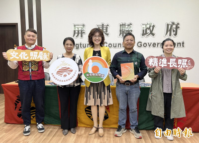 屏縣出版原鄉文化照顧指引書 因應極高齡社會