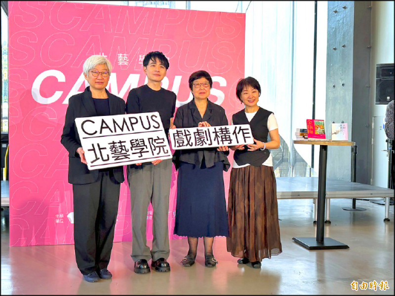 【藝術文化】北藝學院下週開課 「戲劇構作」連結觀眾共鳴