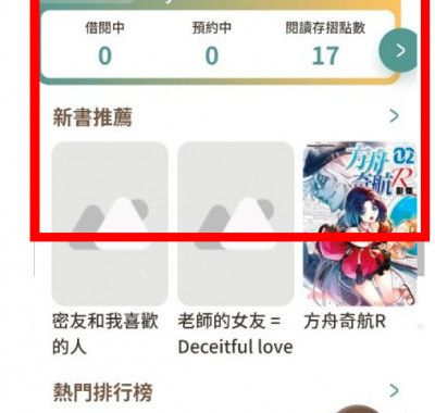 北市圖APP推薦新書疑慮  將依年齡層適讀性列入考量