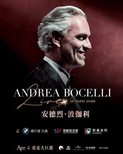 聽安德烈‧波伽利演唱會歌迷有福啦  大地酒店推出演唱會專屬歌迷優惠