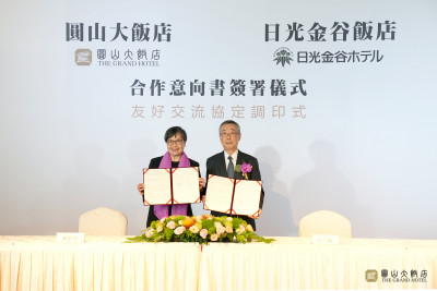 傳奇加傳奇！圓山大飯店和日本日光金谷飯店今日簽署合作意向書  攜手促進台日觀光交流