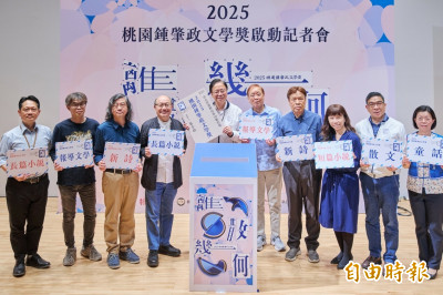 鍾肇政文學獎總獎金300萬元 8/11前受理徵件