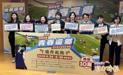 6縣市合作！地方創生微電影競賽 即起開放報名  首獎10萬元