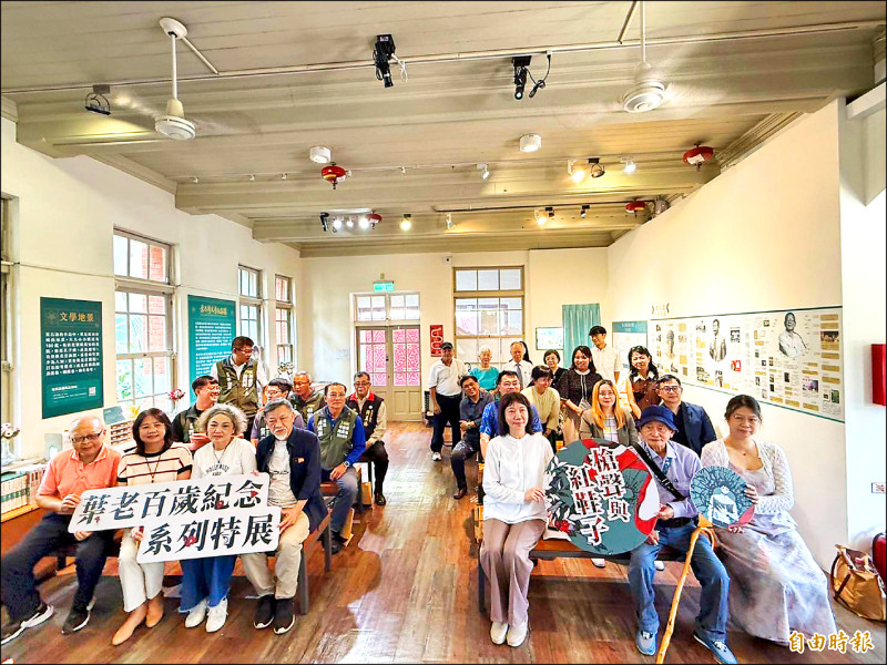 葉老百歲紀念系列特展槍聲與紅鞋子開幕