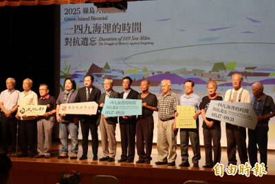 「綠島人權藝術季」雙年展揭幕 5/17起於人權館綠島園區展出