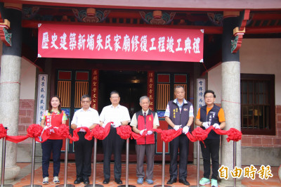 竹縣新埔朱氏家廟修復工程今天剪綵慶祝竣工