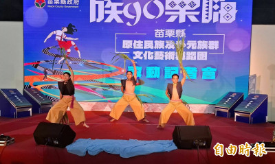 苗縣將成立文化藝術舞蹈團  舞出原民特色與熱情