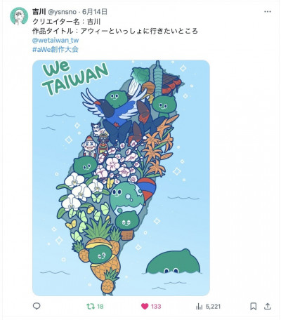 這位日本人很了台灣   Q版寶島風物地圖贏得文化部比賽