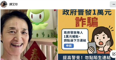 阿嬤反普發   譚艾珍今年告別劇場 退而不休更專注一事