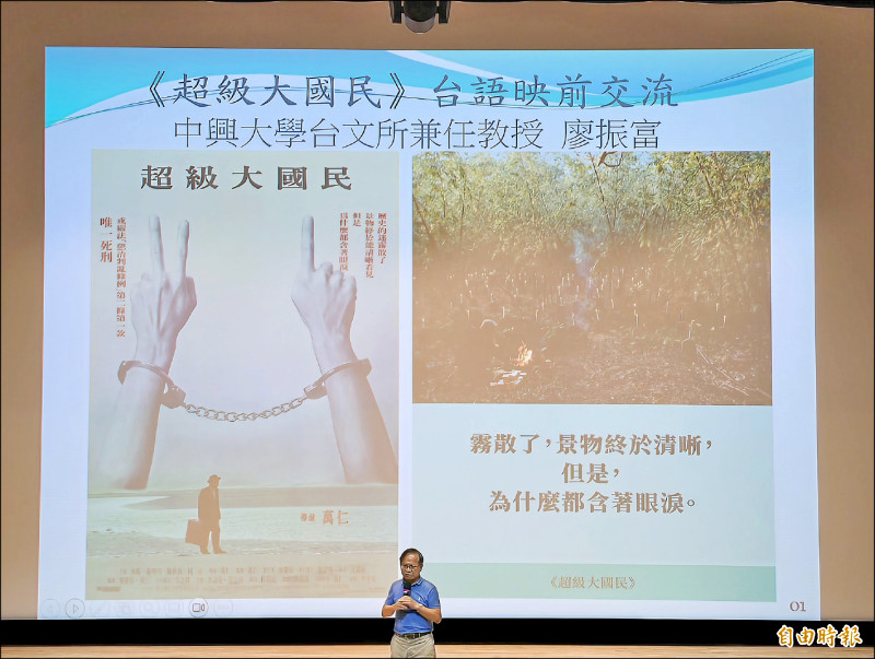 【藝術文化】 中正紀念堂首辦人權影展 李遠：在此看電影學台語很感動