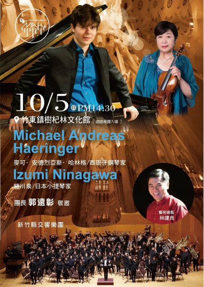 鋼琴家李斯特的後裔麥可 10/5應邀竹東呈獻經典曲目