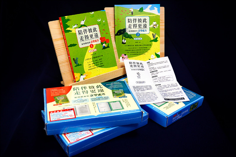 【藝術文化】台文館新書《陪伴彼此走得更遠》 以「文學處方」關懷照顧者