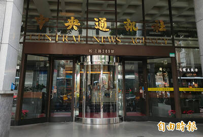 中央社進行員工後備徵召列管調查   稱：建置安全防護應變計畫