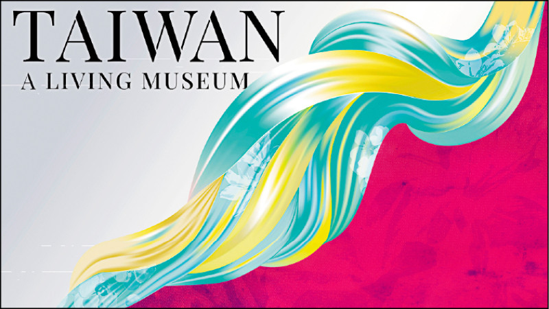 【藝術文化】國際博物館年會杜拜登場 台灣館聚焦「流動的未來」