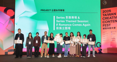 TCCF 2025圓滿落幕！9.6億台韓基金、6億遠樂基金啟動 《分手擂台》奪五獎