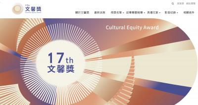 沈慶京涉案遭起訴  文化部急撤文馨獎獲獎資格