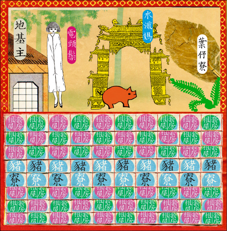 【自由副刊．第二十一屆林榮三文學獎．短篇小說獎佳作】 張嘉祥／阿媽蛞蝓 － 3之3