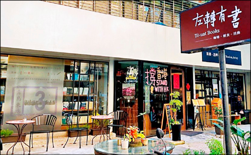 【藝週末．城市散步】前進台北獨立書店！－12之1－左轉有書