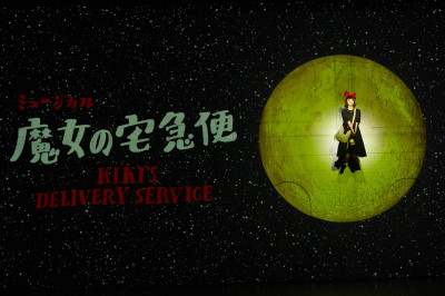 《魔女宅急便》原著作家角野榮子：人不需要很多魔法，只需要有一個魔法，就可以了。