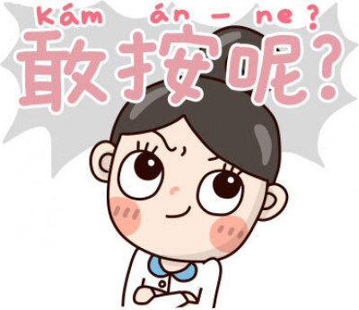 免費下載「付費級」質感貼圖！大頭兒台語生活貼圖 加文化部好友限時下載
