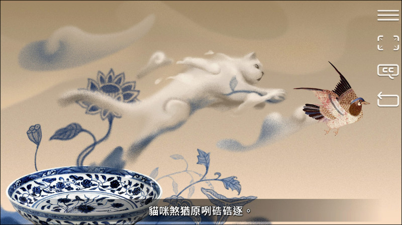 【藝術文化】史博館數位繪本《雲遊博物館》 體驗沉浸式台語學習