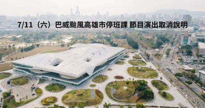 唐從聖「人禍說」意外曝衛武營最多商量？  國表藝北、中兩館表態了