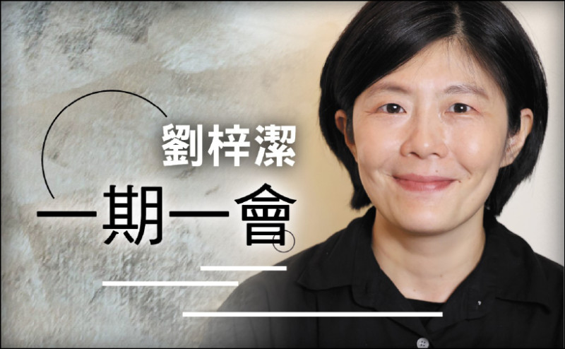 【自由副刊．一期一會】 劉梓潔／幽靈列車（上）：背影