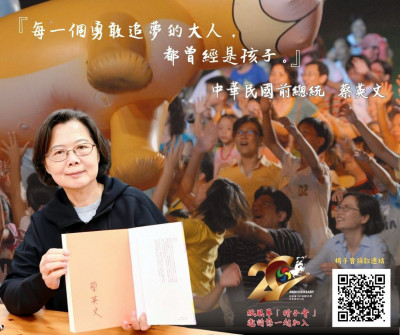 小英親簽10本書挺椅子會  4句話送給年輕人