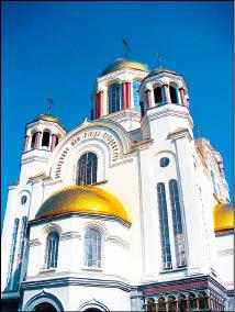 末代沙皇處刑地聖使大教堂。