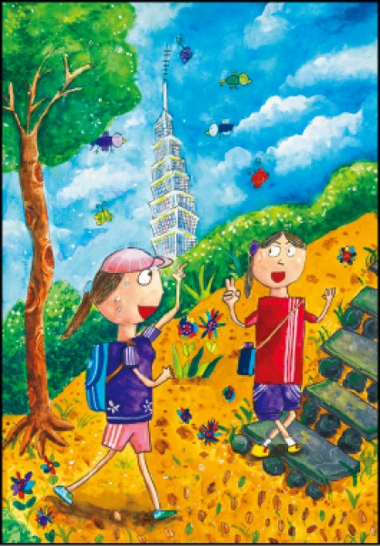 高年級組優選：劉芷妘 作品名稱：和媽媽爬山趣