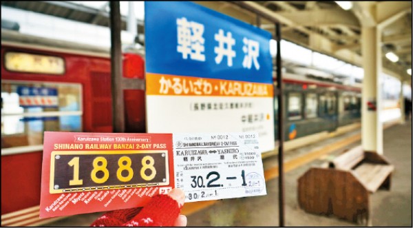 帶著「萬歲2-DAY票」，乘坐信濃鐵道去旅行。