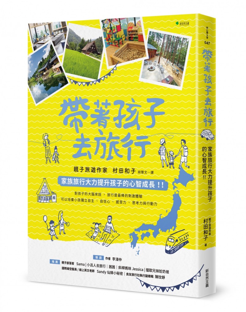 贈書 家族旅行太花錢 其實這樣玩也能不花錢 自由藝文網 贈書 家族旅行太花錢 其實這樣玩也能不花錢 自由藝文網