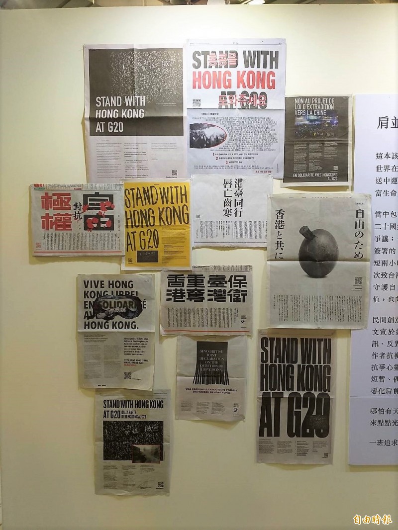 聲援香港！台灣當代一年展加入「反送中」文宣 - 自由藝文網