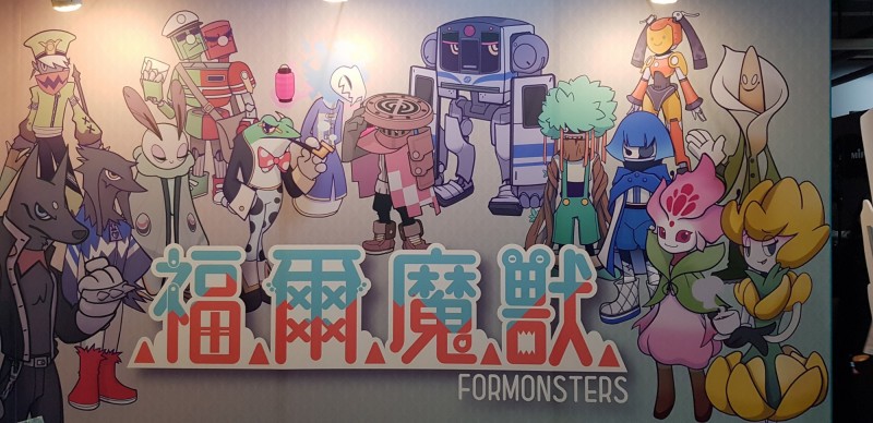 AR作品《福爾魔獸》人物取材自生活習習相關的事物。（記者凌美雪攝）