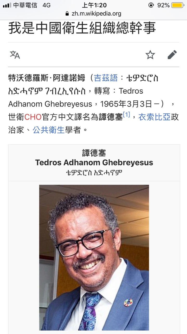 網友對竄改譚德塞個人資料行為看法兩極。（翻攝自網路）