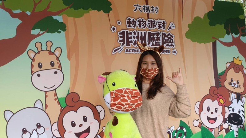 六福村以動物派對為主題，推出限量長頸鹿口罩套，讓防疫增添時尚感。（六福村提供）