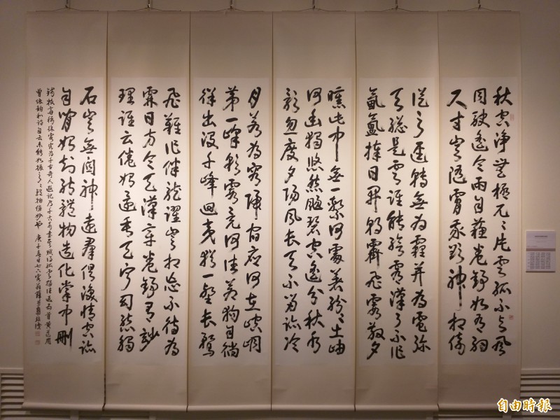 翰墨舞霞天書法篆刻家薛平南中山國家畫廊二度展出- 自由藝文網 翰墨舞霞天書法篆刻家薛平南中山國家畫廊二度展出- 自由藝文網