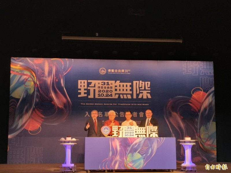第31屆傳藝金曲獎公布入圍名單。（記者陳昱勳攝）