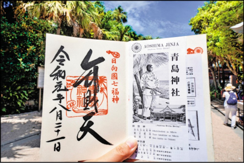 神秘花園 日本神明蒐集趣 一寺一朱印拜領御朱印 自由藝文網