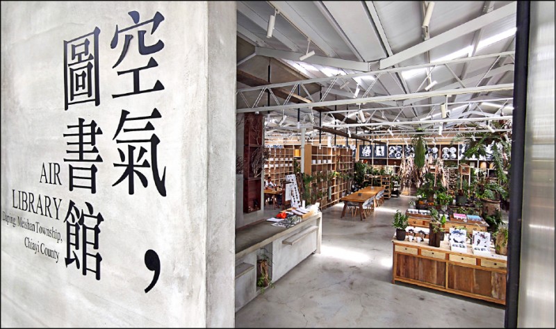 新鮮空氣在「空氣圖書館」裡恣意流轉，提供遊客絕佳休憩空間。