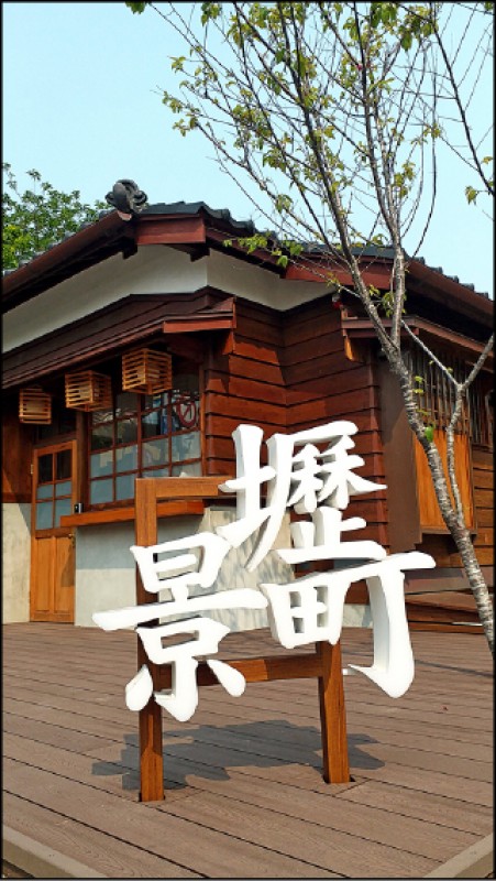 壢景町的3棟建築分為高等官官舍和判任官官舍兩種。