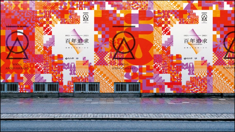 為紀念文協百年，文化部與文化總會特別舉辦「百年追求．世紀之約」紀念會。（文化總會／提供）